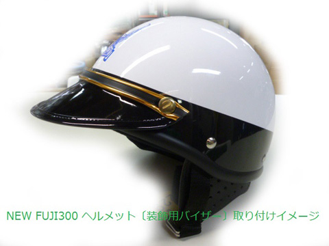 バイクショップ コンボイ / FUJI300ヘルメットバイザーセット〔ゴールド・M/L/XL〕